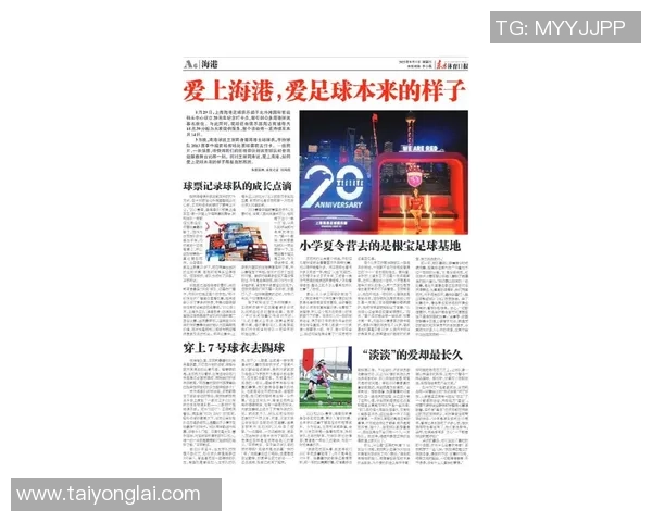 上海足球队速度排名创新高引发关注球迷热议新赛季期待更精彩表现