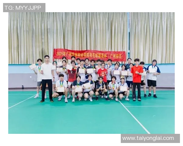 广州羽毛球队的意识提升与团队凝聚力探讨