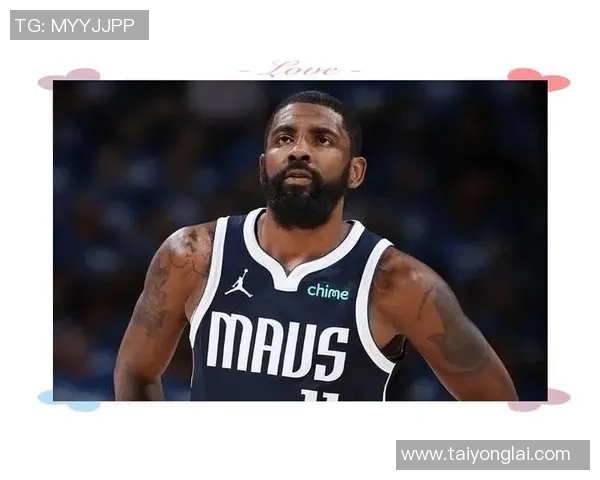 凯里欧文：从篮球天才到场外风波的传奇人生与职业生涯探讨