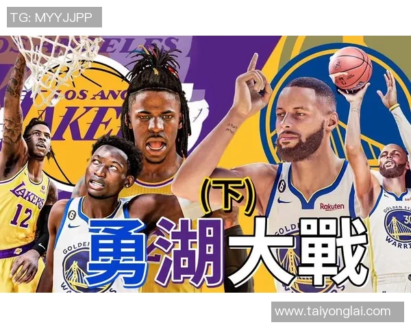 新赛制下湖人与勇士的激烈对决引发球迷热议与期待